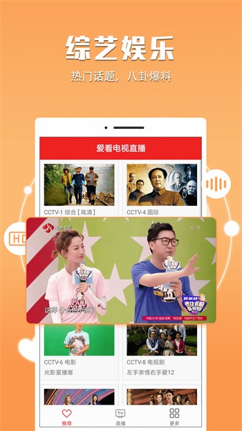 乐秀直播软件最新版本
