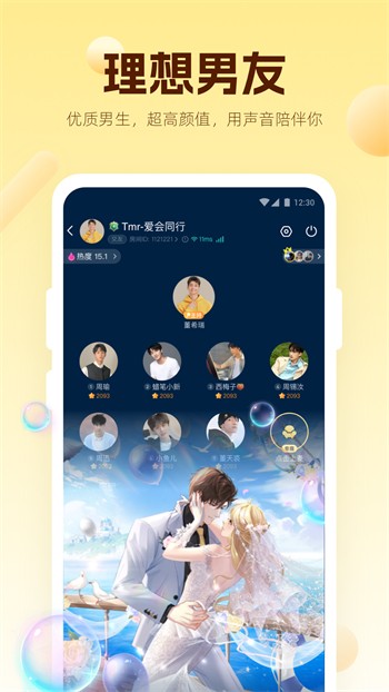 蜜唇直播app下载安装