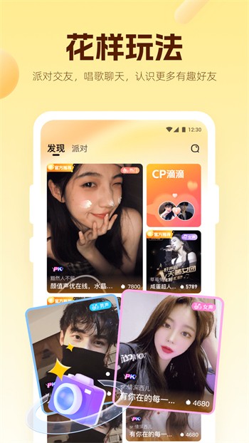 蜜唇直播app下载安装