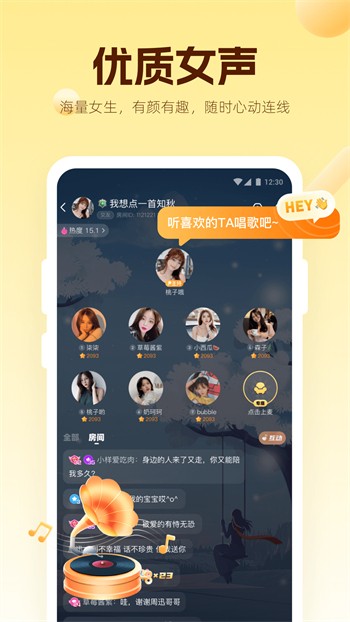 蜜唇直播app下载安装