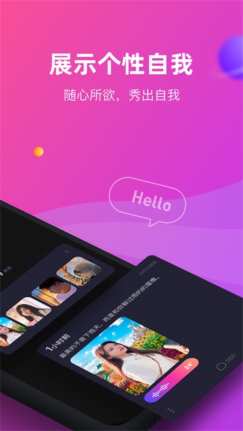 月舞交友app安卓版下载