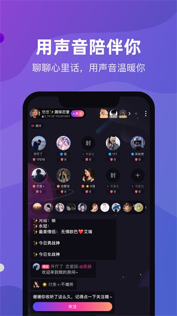 月舞交友app安卓版下载