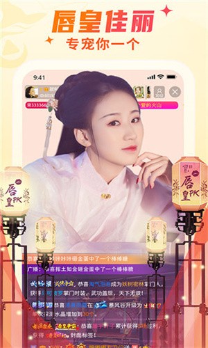 桃花源(小黄人永不失联)手机版下载大全安卓版下载