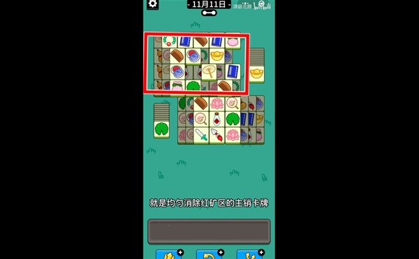 《羊了个羊》话题PK通关攻略11月11日 羊了个羊11.11话题PK怎么玩
