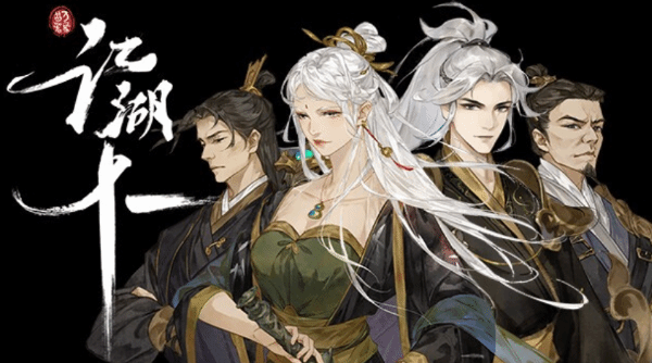 《江湖十一》各秘宝位置攻略