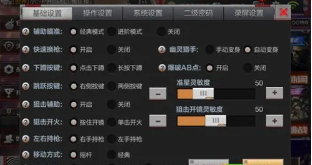 cf大跳教学按键手法有哪些