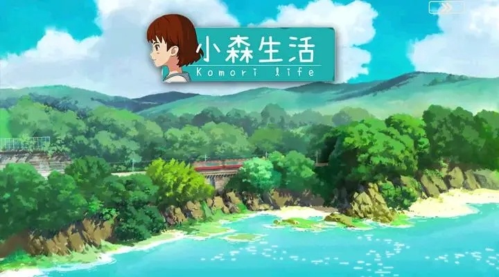 小森生活口令码最新2023 小森生活礼包兑换码分享