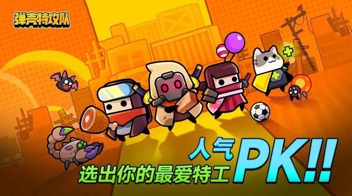 《弹壳特攻队》4月21兑换码领取2023