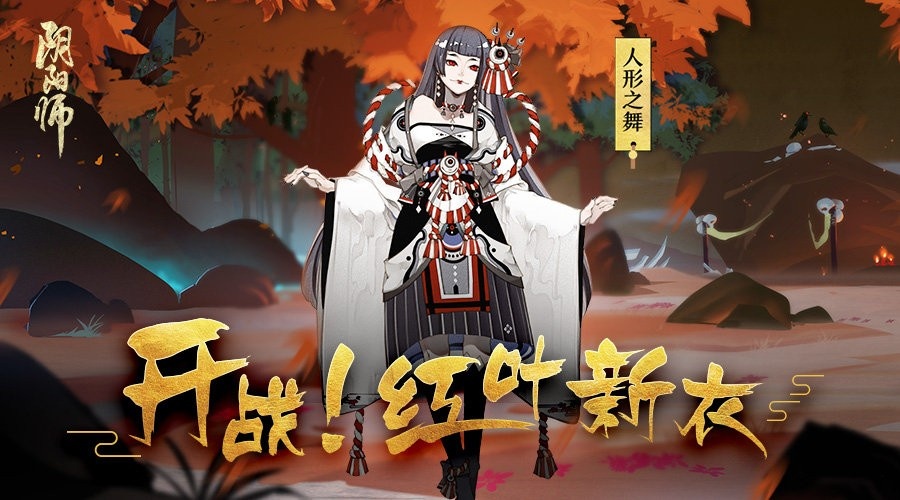 阴阳师鬼女红叶哪里多 2023阴阳师鬼女红叶悬赏封印位置汇总