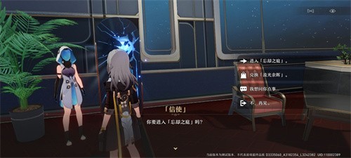 崩坏星穹铁道忘却之庭如何开_忘却之庭解锁方法介绍