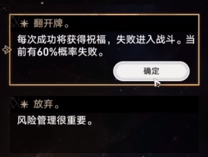 崩坏星穹铁道模拟宇宙事件拿到全部祝福攻略-崩坏星穹铁道模拟宇宙事件选项大全