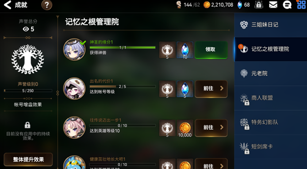 第七史诗天空石怎么用-第七史诗天空石使用建议