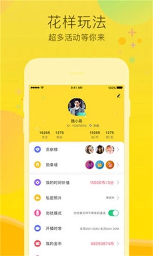 月夜直播免费版下载观看