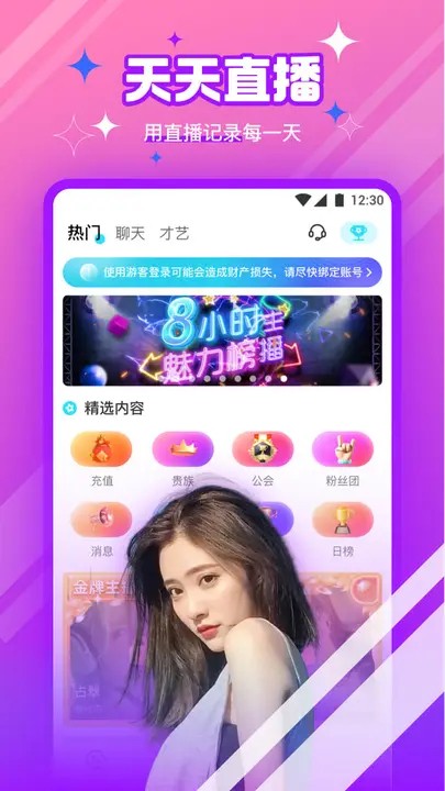 蜜桔直播手机版在线下载下载
