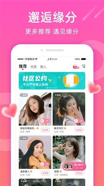 樱桃视频软件在线下载下载