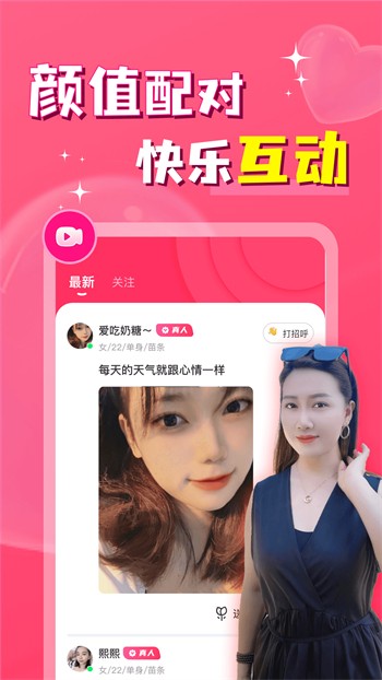 色柚视频软件下载入口