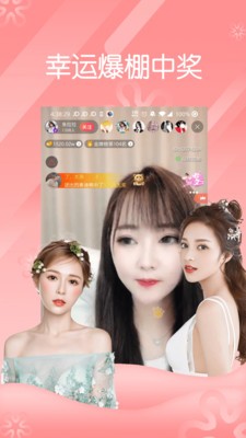 天使直播免费版下载