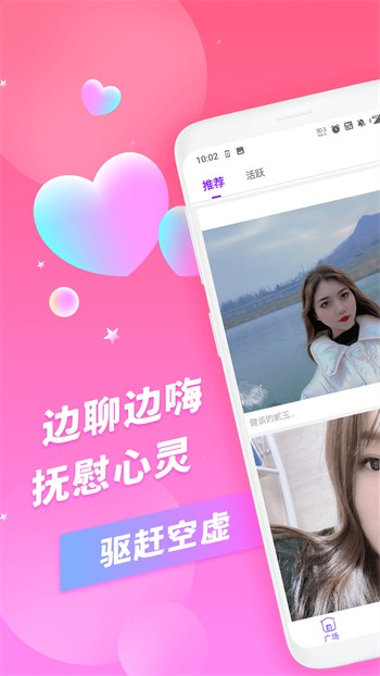 新娘圈安装包安装苹果