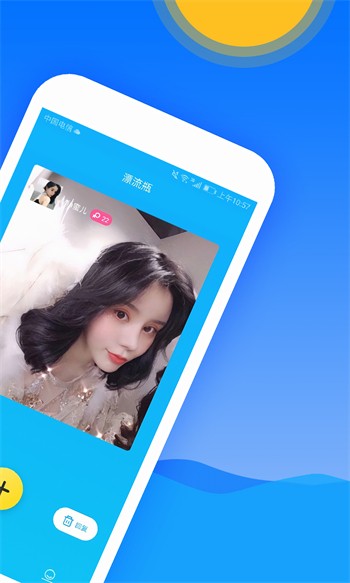 新娘圈安装包安装苹果