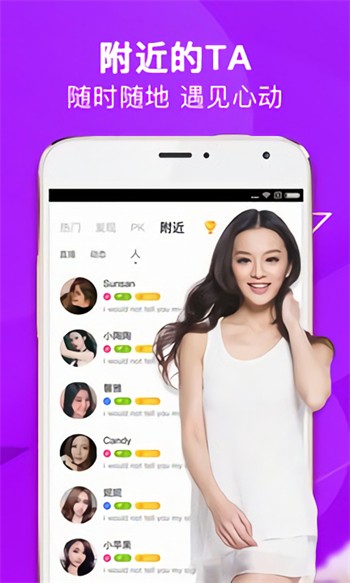 白狐直播手机版app合集