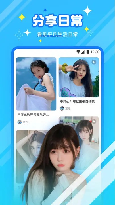 weme微密猫手机版免费下载下载