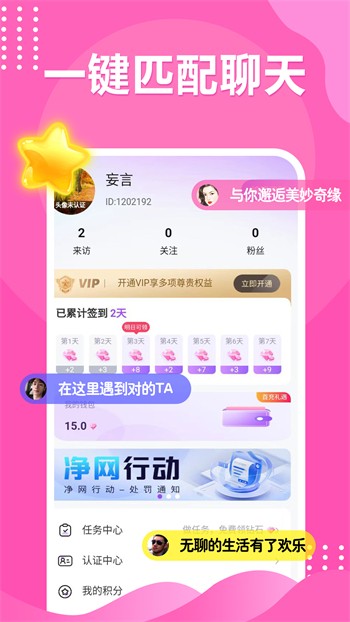 依依直播无限制版下载