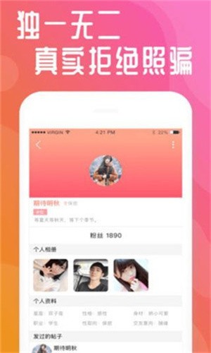 妖姬直播永久免费版下载安装
