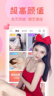 星彩tv直播手机版下载