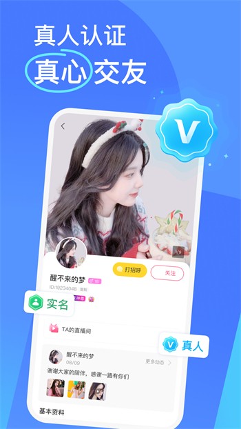 魅影9.1直播apk下载