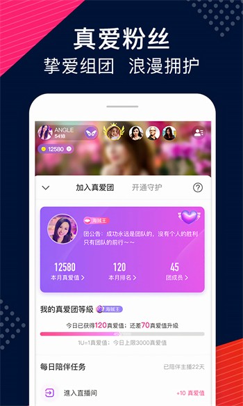 爱潮直播app下载下载