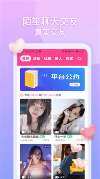 水果派影视软件下载地址视频下载