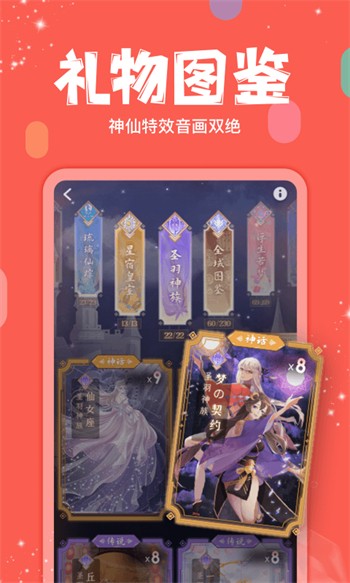 妖姬直播永久免费版下载安装