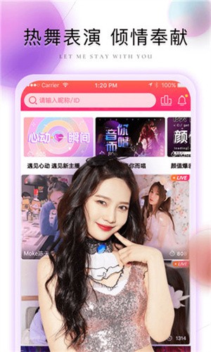 天使直播免费版下载