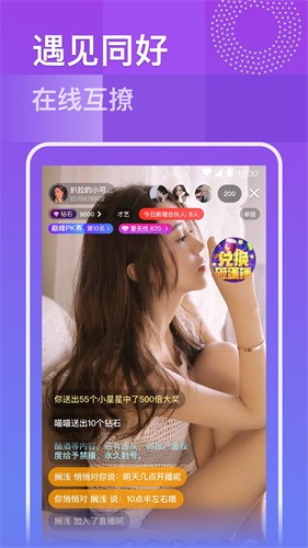 佳音交友2024最新版下载