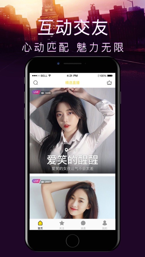 夜月直播免费版下载下载