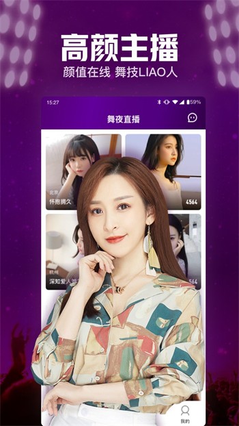暖暖日本高清免费ios版下载