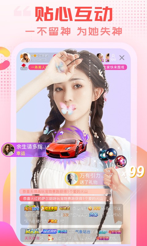 色虎app安装包下载