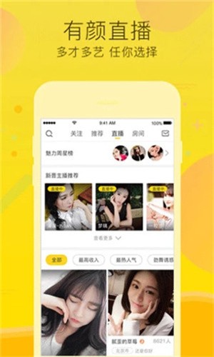 一库视频手机版免费下载免费版