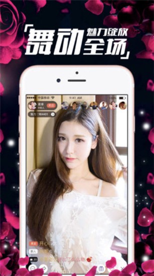 六间房直播在线下载app最新版下载