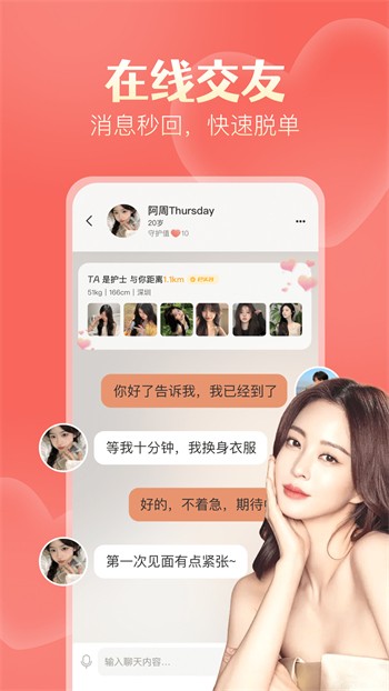 5g影院天天5g多人运动安卓版下载
