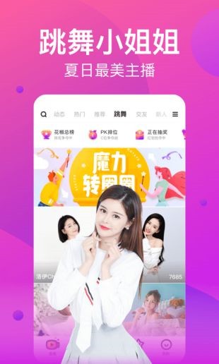 春雨直播安装包下载地址下载
