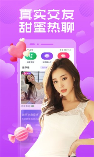 彩色直播最新版下载