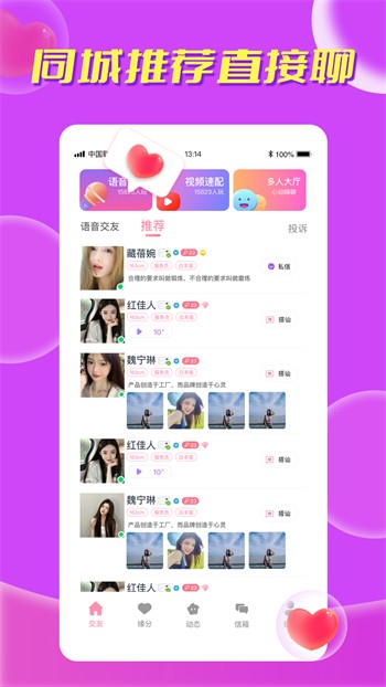 七彩直播最新版下载