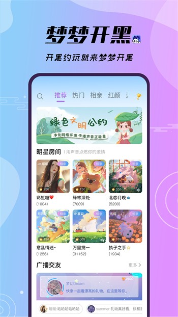 草莓视频带你另眼看世界安卓版版