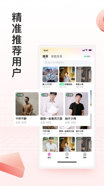妖姬直播永久vip版app安卓版下载