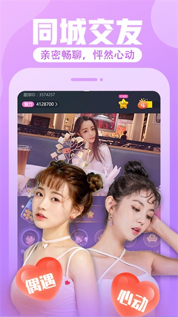 天仙tv视频app下载最新