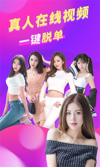 月夜直播免费版下载观看