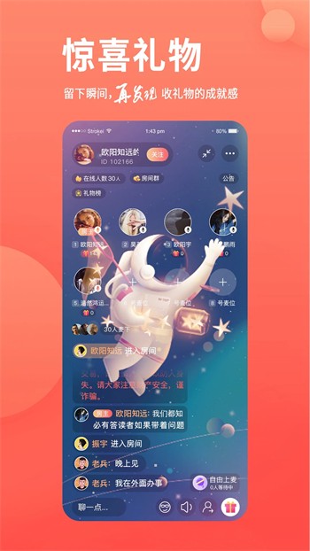知音直播app下载