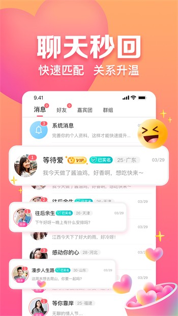 知音直播app下载