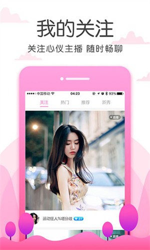 爱潮直播app下载下载